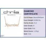 Κολιέ όνομα Χριστίνα, Κ14 ροζ χρυσό με διαμάντι 0.004ct, VS2, H ko5327 ΚΟΛΙΕ Κοσμηματα - chrilia.gr