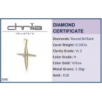 Βαπτιστικός σταυρός Κ18 χρυσό με διαμάντια 0.16ct, VS2, H st3996 ΣΤΑΥΡΟΙ Κοσμηματα - chrilia.gr