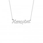 Name necklace Κατερίνα, Κ14 pink gold with diamond 0.004ct, VS2, H ko5325 NECKLACES Κοσμηματα - chrilia.gr